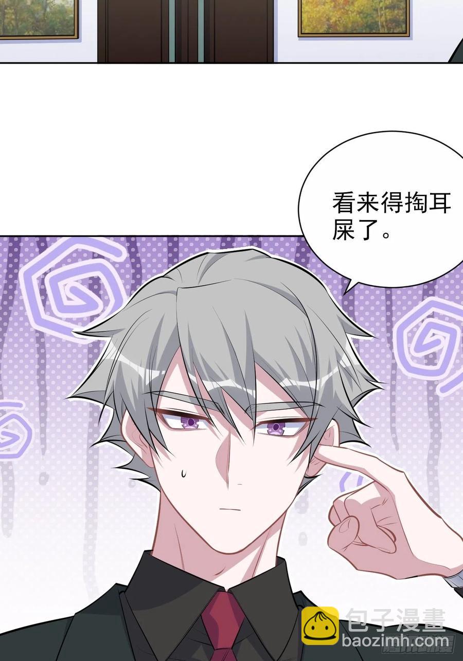 岳父大人是老婆 - 141.甄好的憂慮 - 4