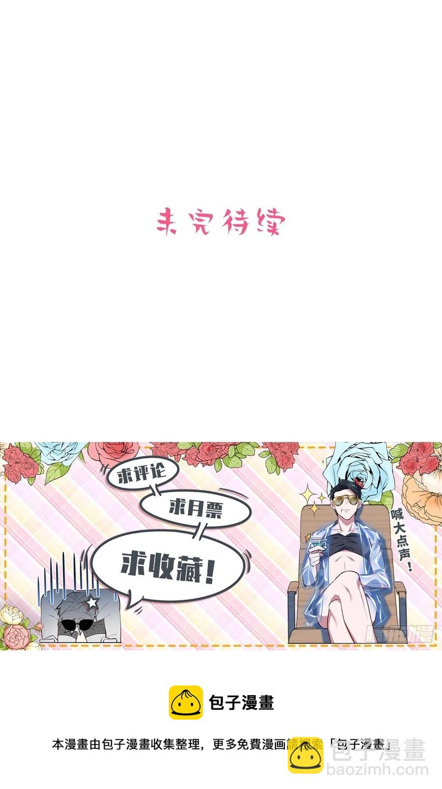 岳父大人是老婆 - 141.甄好的憂慮 - 6