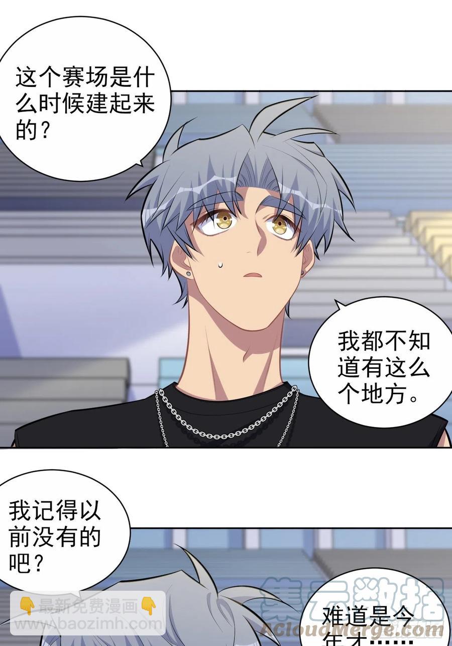 岳父大人是老婆 - 141.甄好的憂慮 - 3