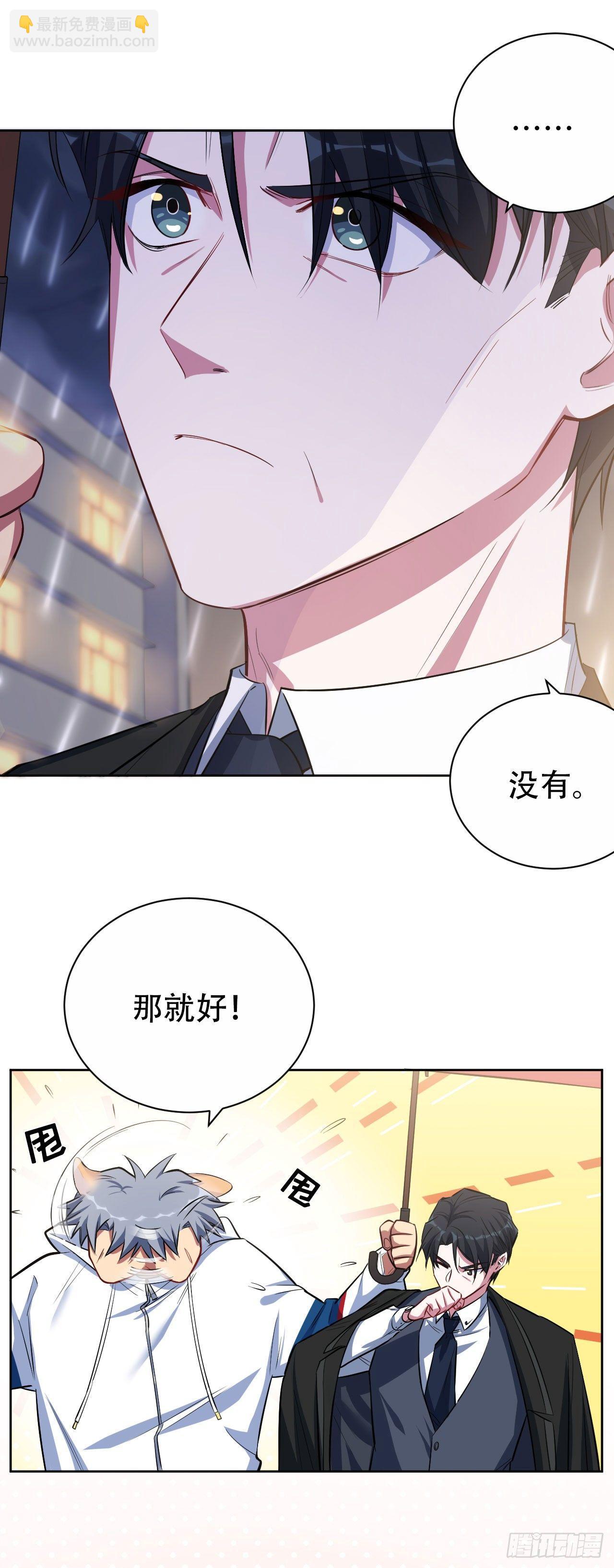 岳父大人是老婆 - 15.神秘交友網站 - 6