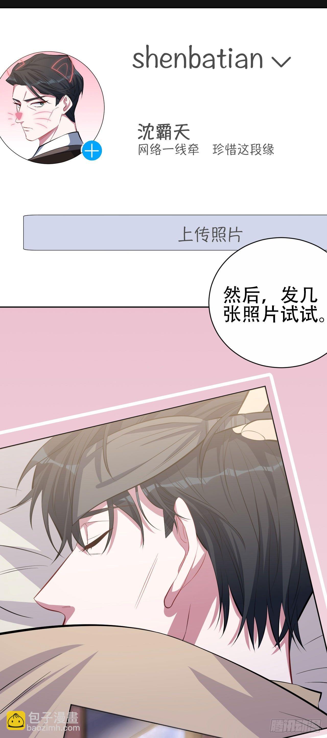 岳父大人是老婆 - 15.神秘交友網站 - 2