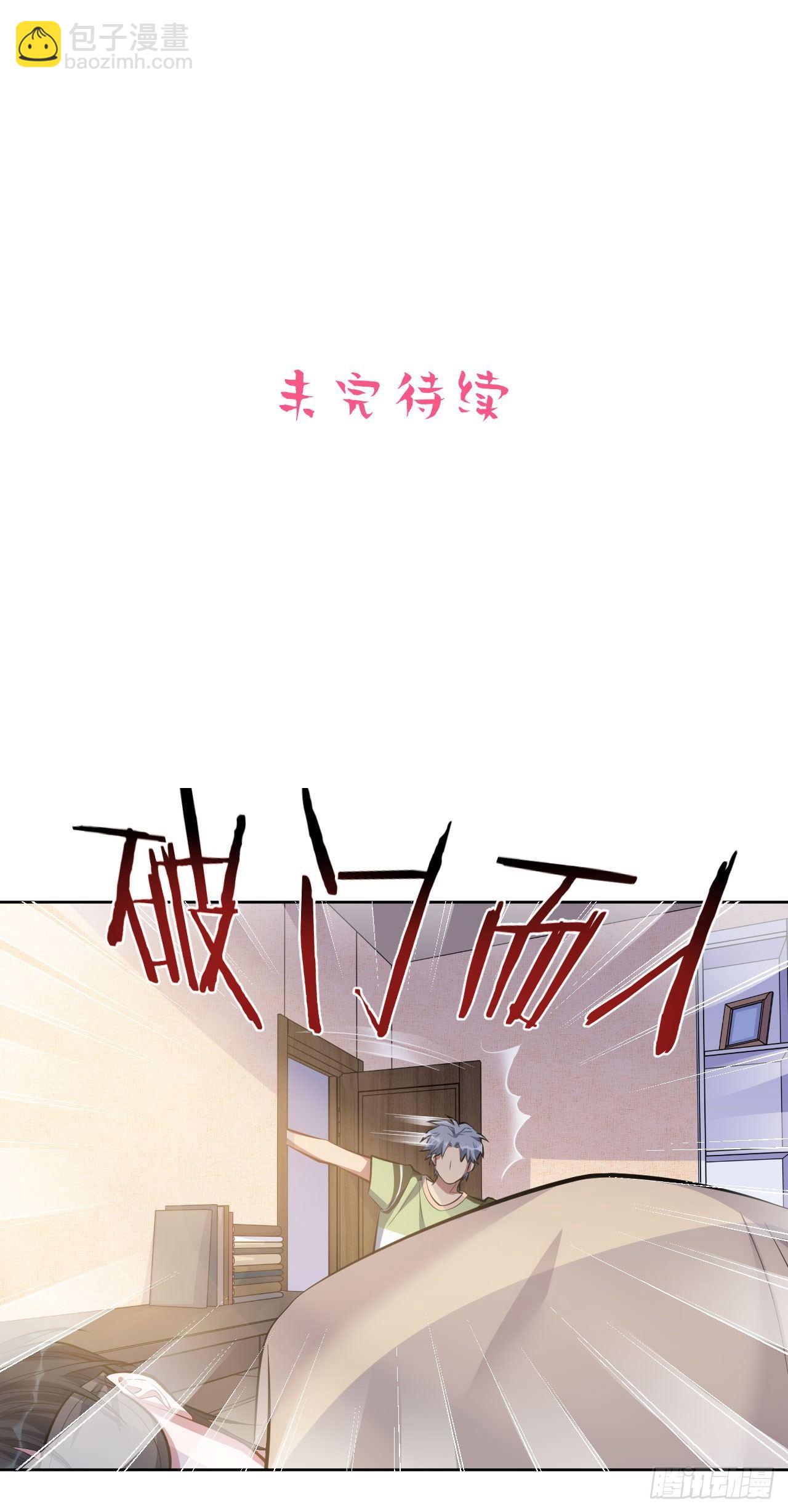 岳父大人是老婆 - 15.神秘交友網站 - 4