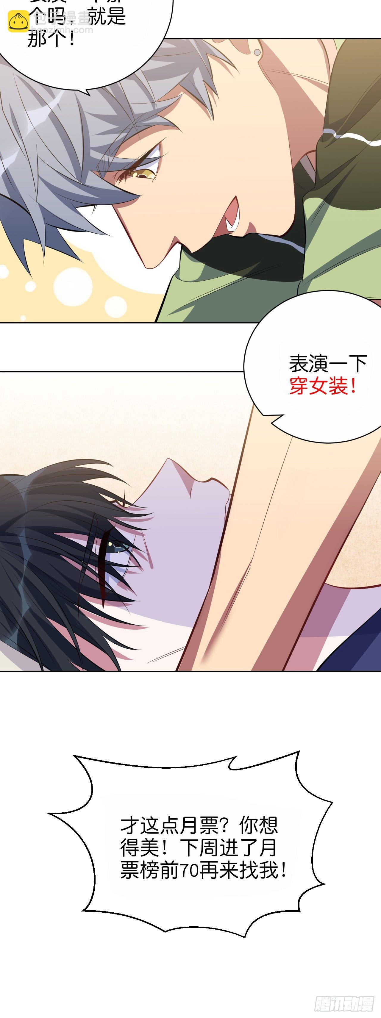 岳父大人是老婆 - 15.神秘交友網站 - 1