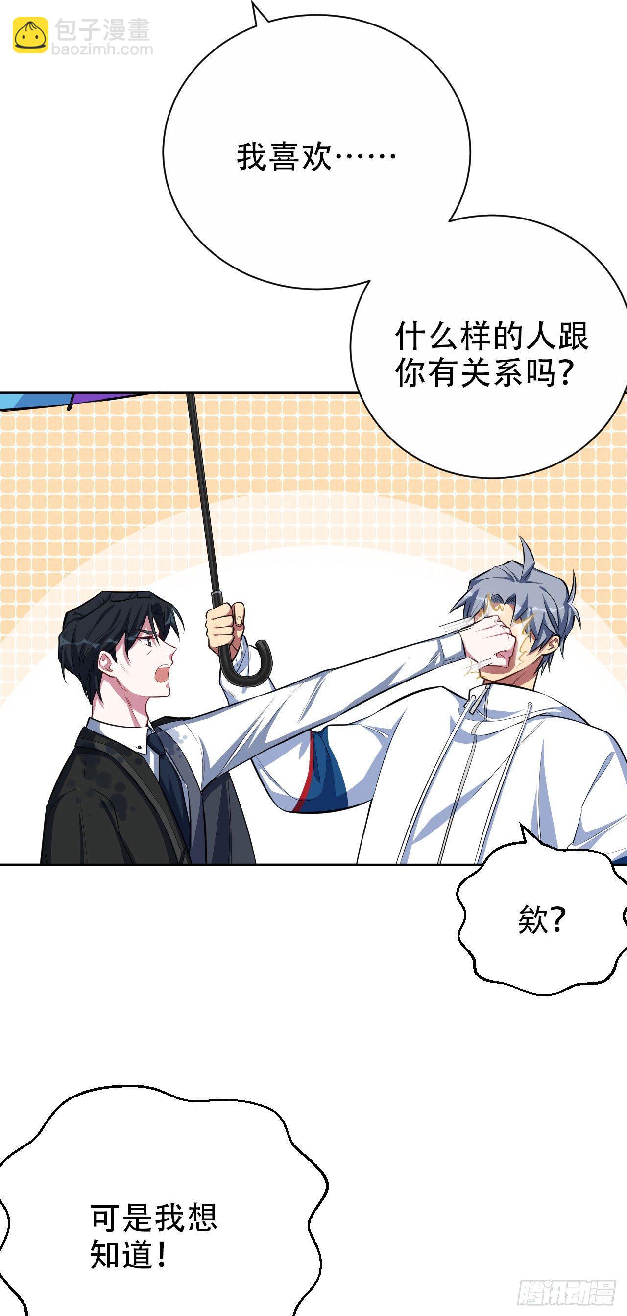 岳父大人是老婆 - 15.神秘交友網站 - 5