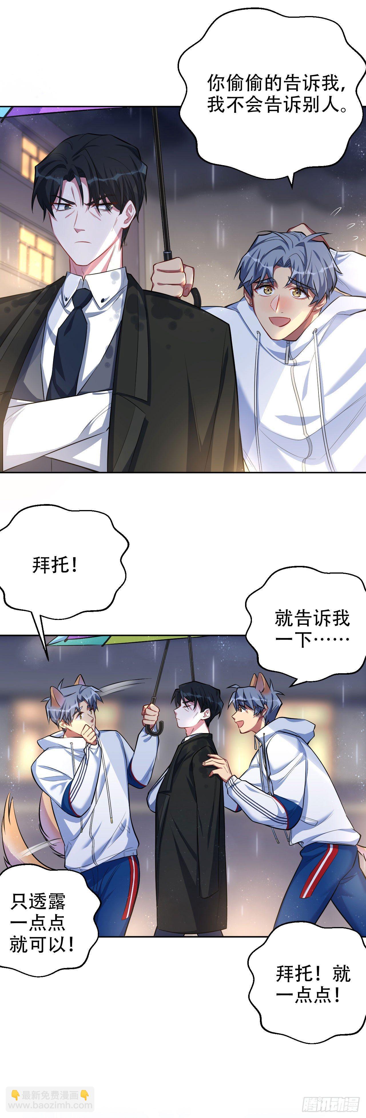 岳父大人是老婆 - 15.神秘交友網站 - 1