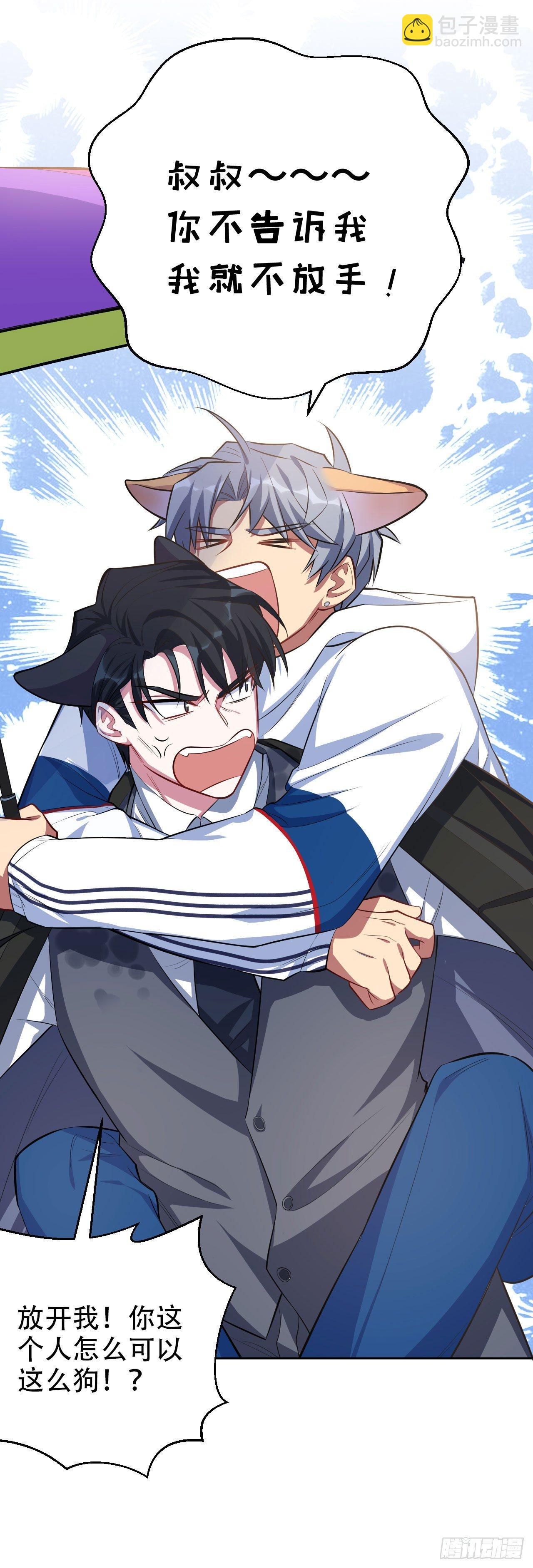 岳父大人是老婆 - 15.神秘交友網站 - 2