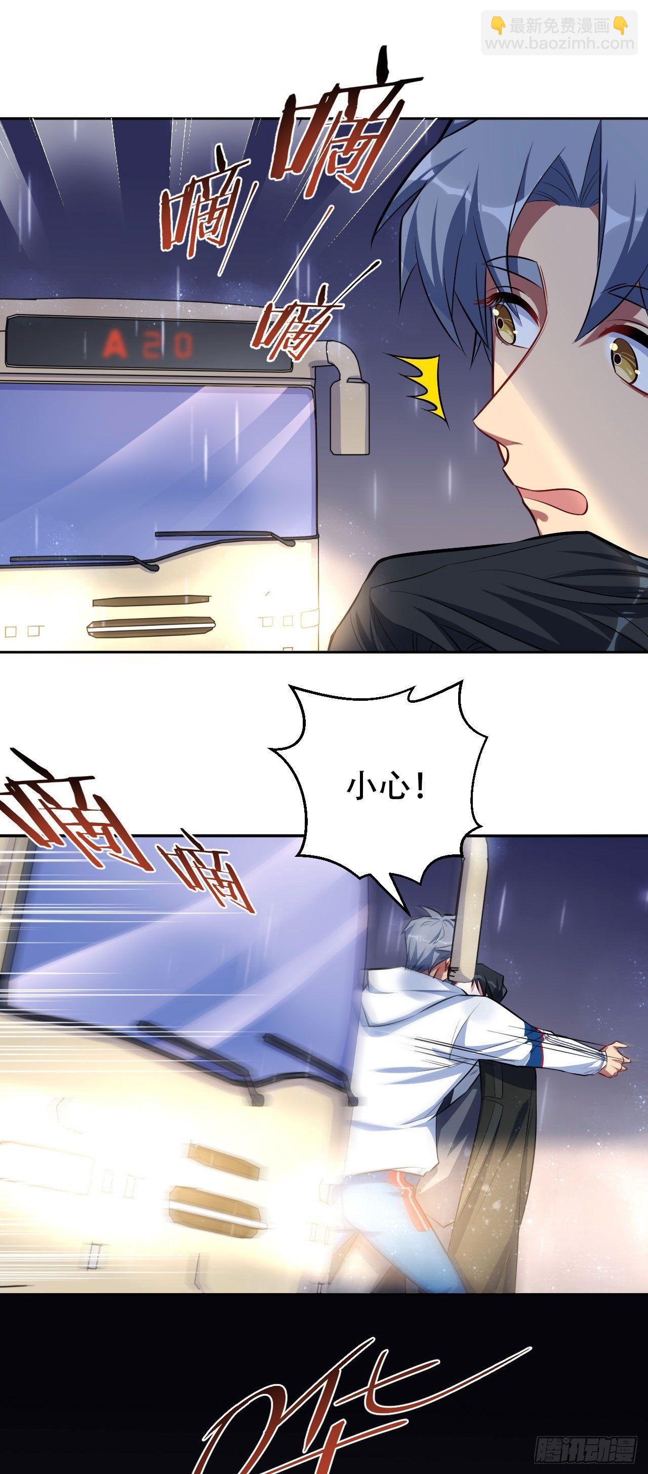 岳父大人是老婆 - 15.神秘交友網站 - 3