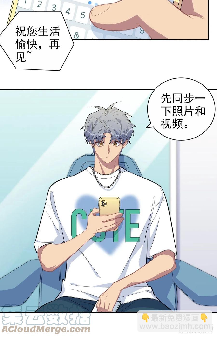 岳父大人是老婆 - 143.照片裡的他 - 5