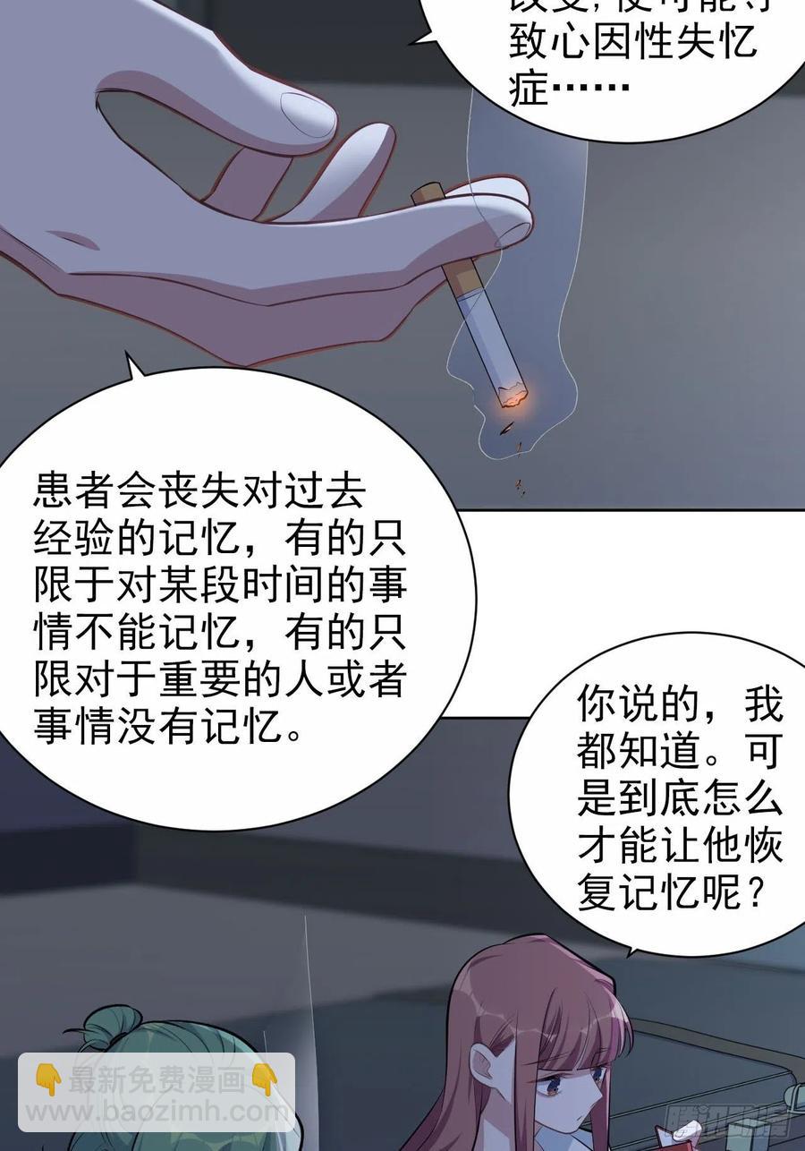 岳父大人是老婆 - 145.備忘錄 - 5