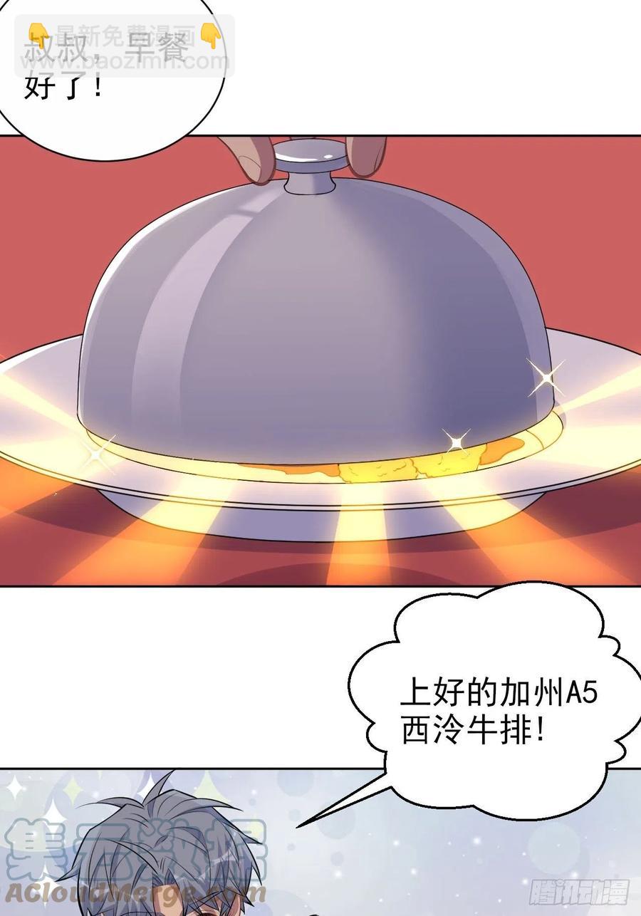 岳父大人是老婆 - 145.備忘錄 - 7