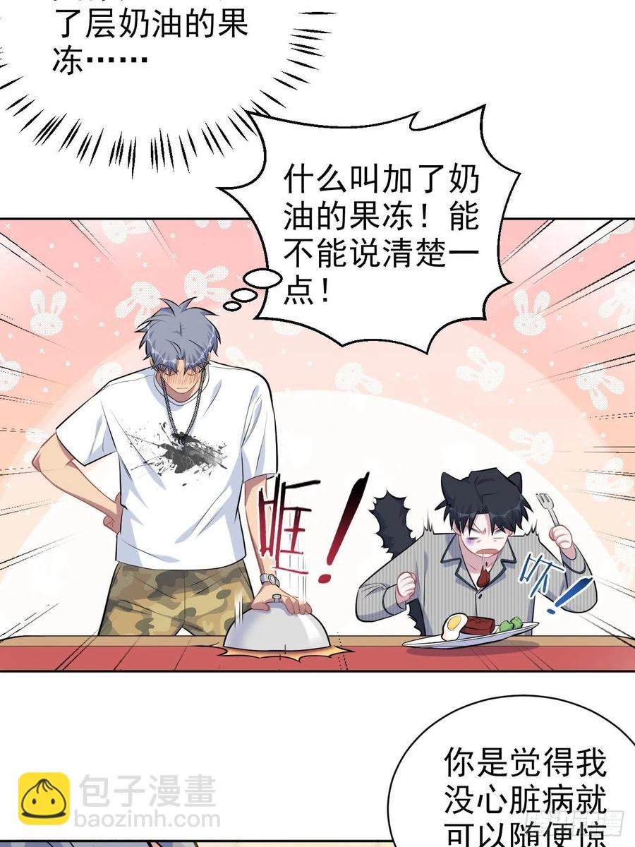 岳父大人是老婆 - 145.備忘錄 - 7