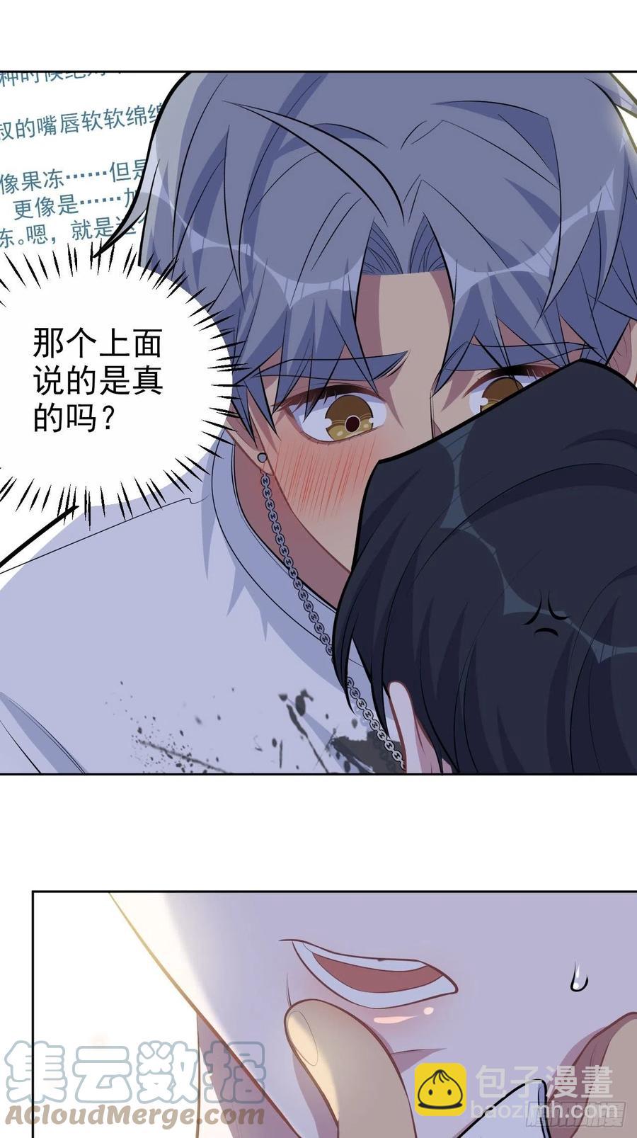 岳父大人是老婆 - 145.備忘錄 - 3