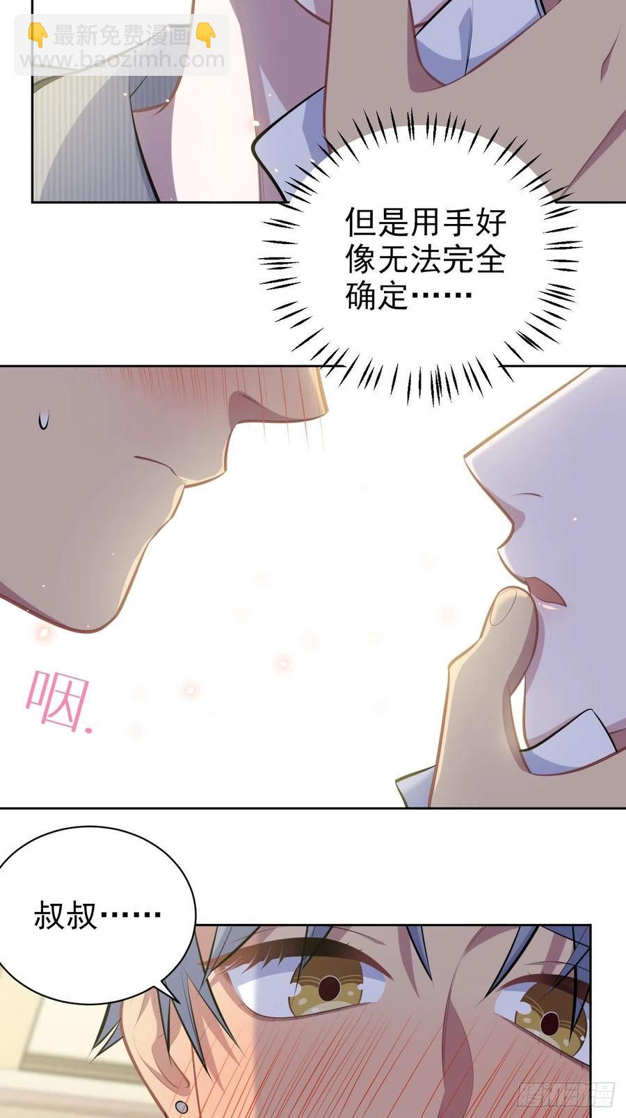 岳父大人是老婆 - 145.備忘錄 - 4