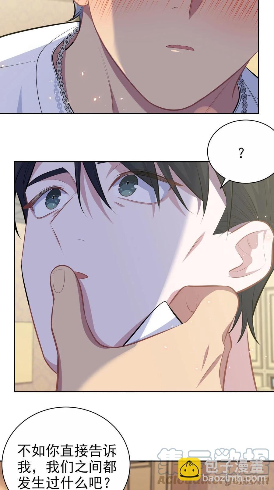 岳父大人是老婆 - 145.備忘錄 - 5