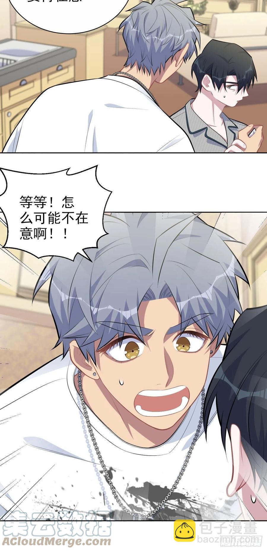 岳父大人是老婆 - 145.備忘錄 - 7