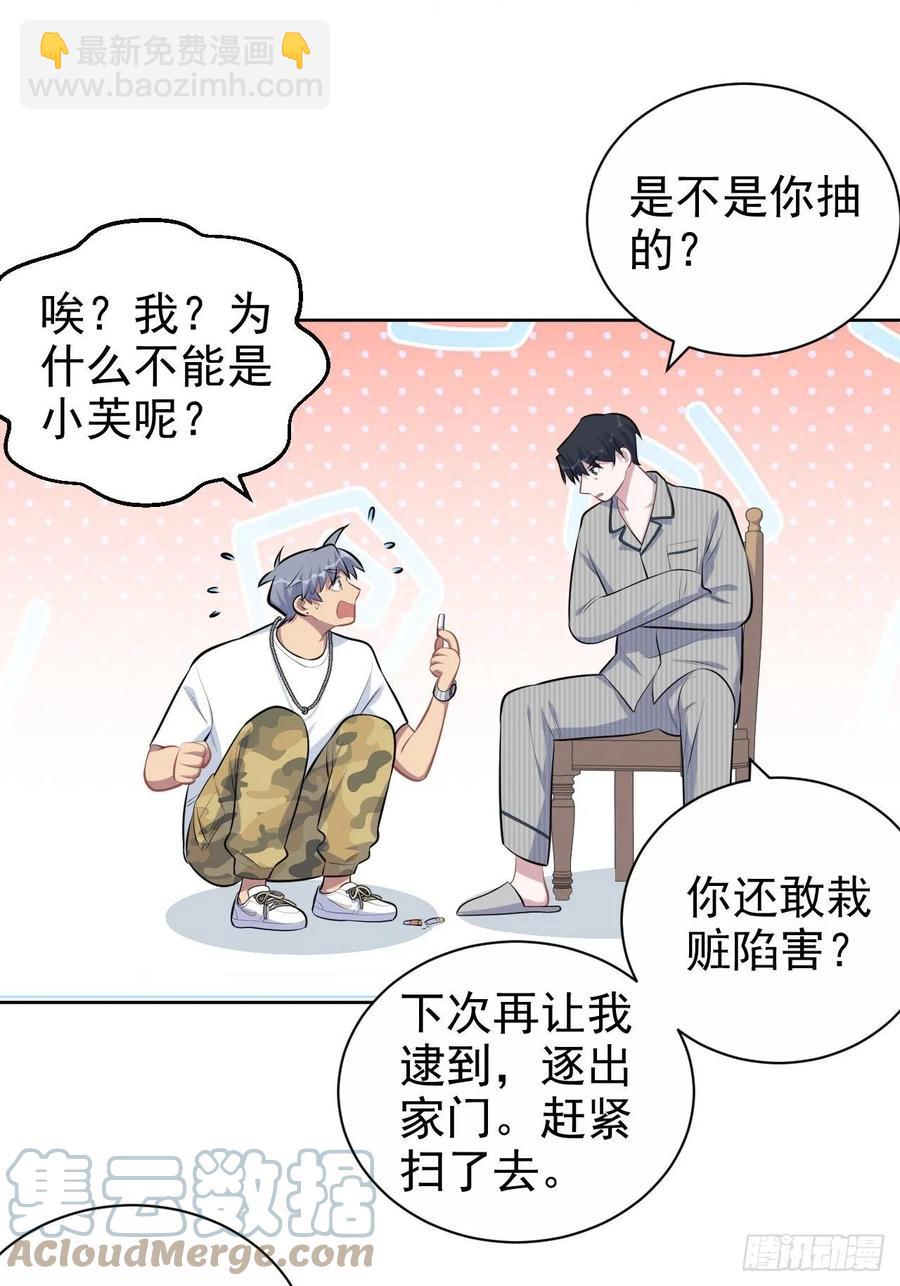 岳父大人是老婆 - 145.備忘錄 - 4