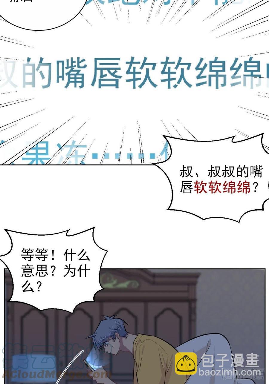 岳父大人是老婆 - 145.備忘錄 - 7