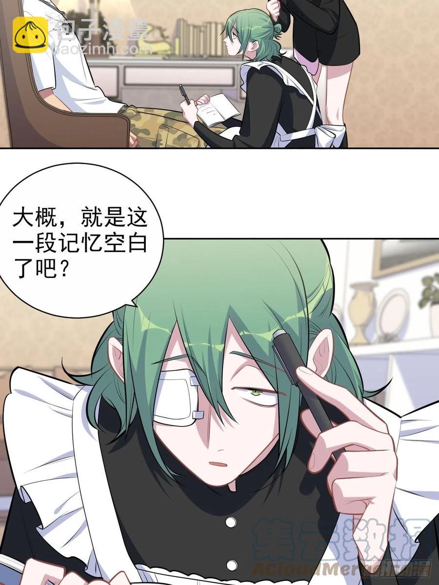 岳父大人是老婆 - 147.別碰他！ - 1