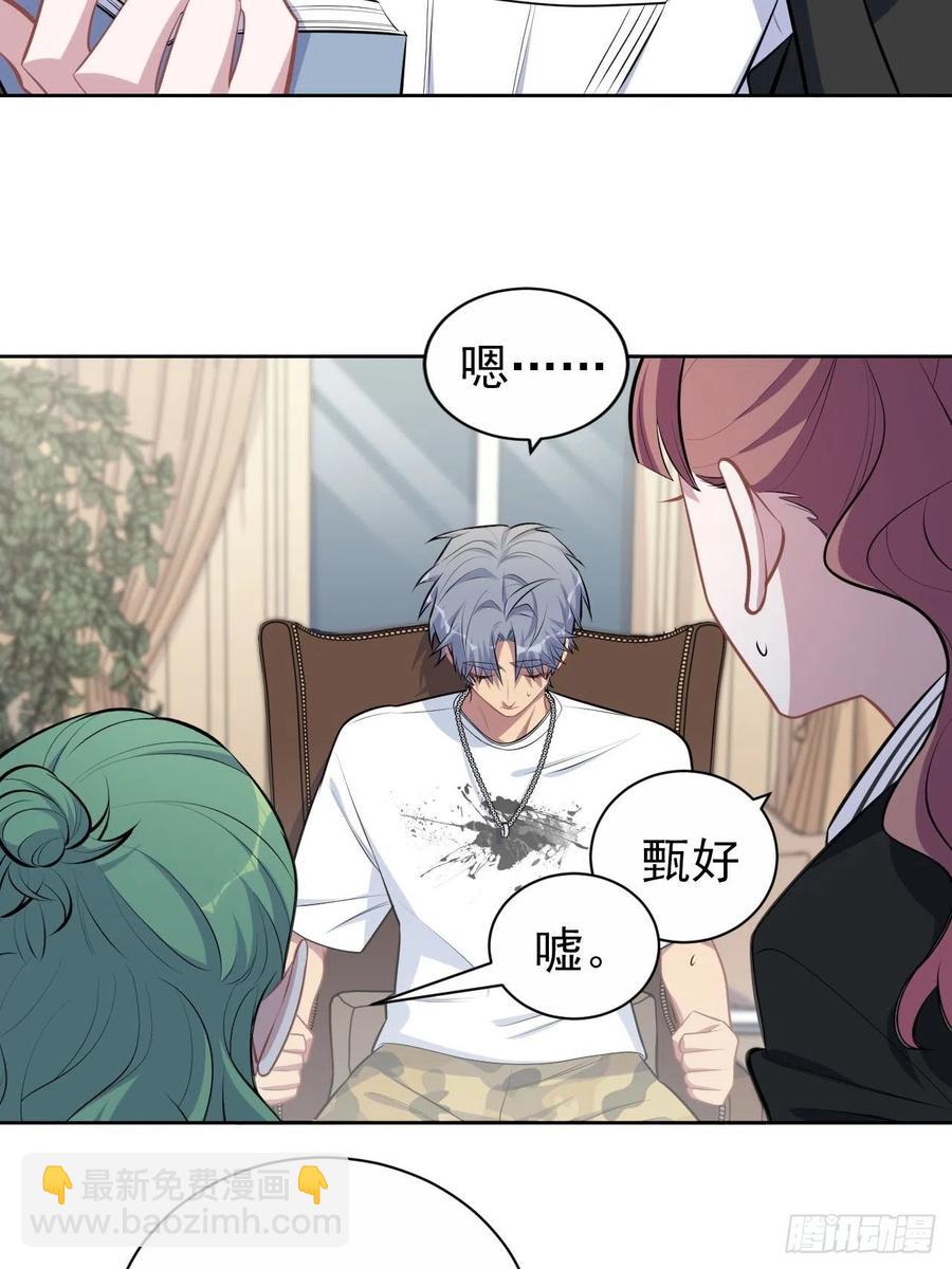 岳父大人是老婆 - 147.別碰他！ - 2