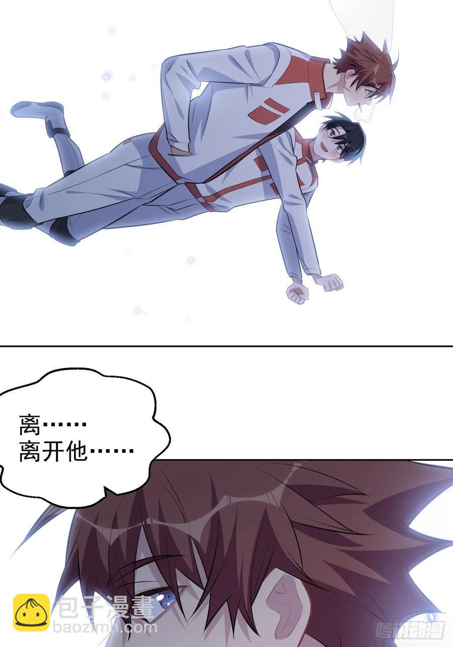 岳父大人是老婆 - 147.別碰他！ - 2