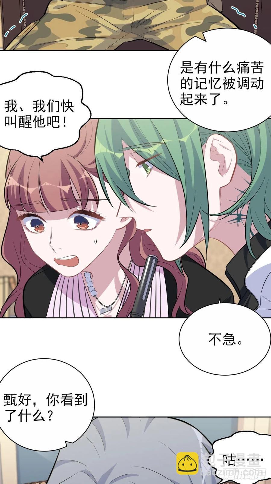 岳父大人是老婆 - 147.別碰他！ - 2