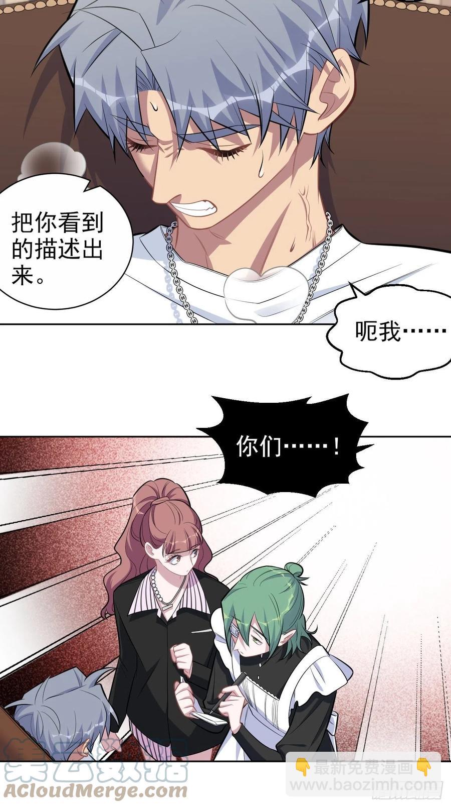 岳父大人是老婆 - 147.別碰他！ - 3