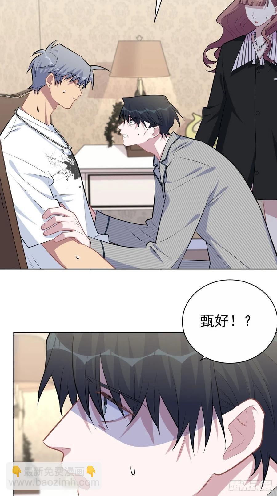 岳父大人是老婆 - 147.別碰他！ - 6