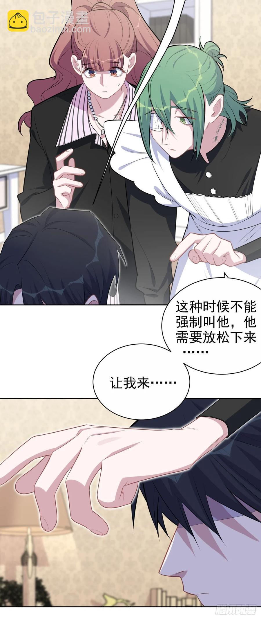 岳父大人是老婆 - 147.別碰他！ - 2