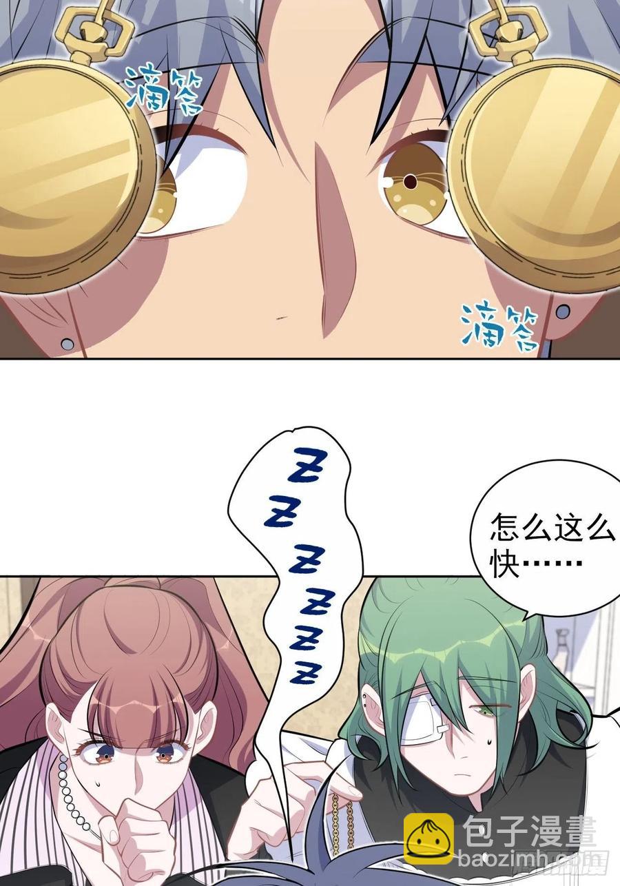 岳父大人是老婆 - 147.別碰他！ - 6