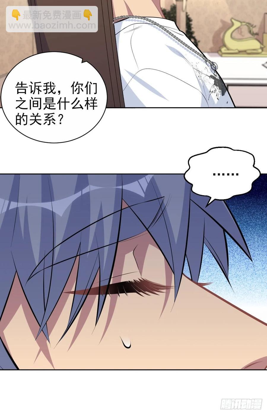 岳父大人是老婆 - 147.別碰他！ - 2