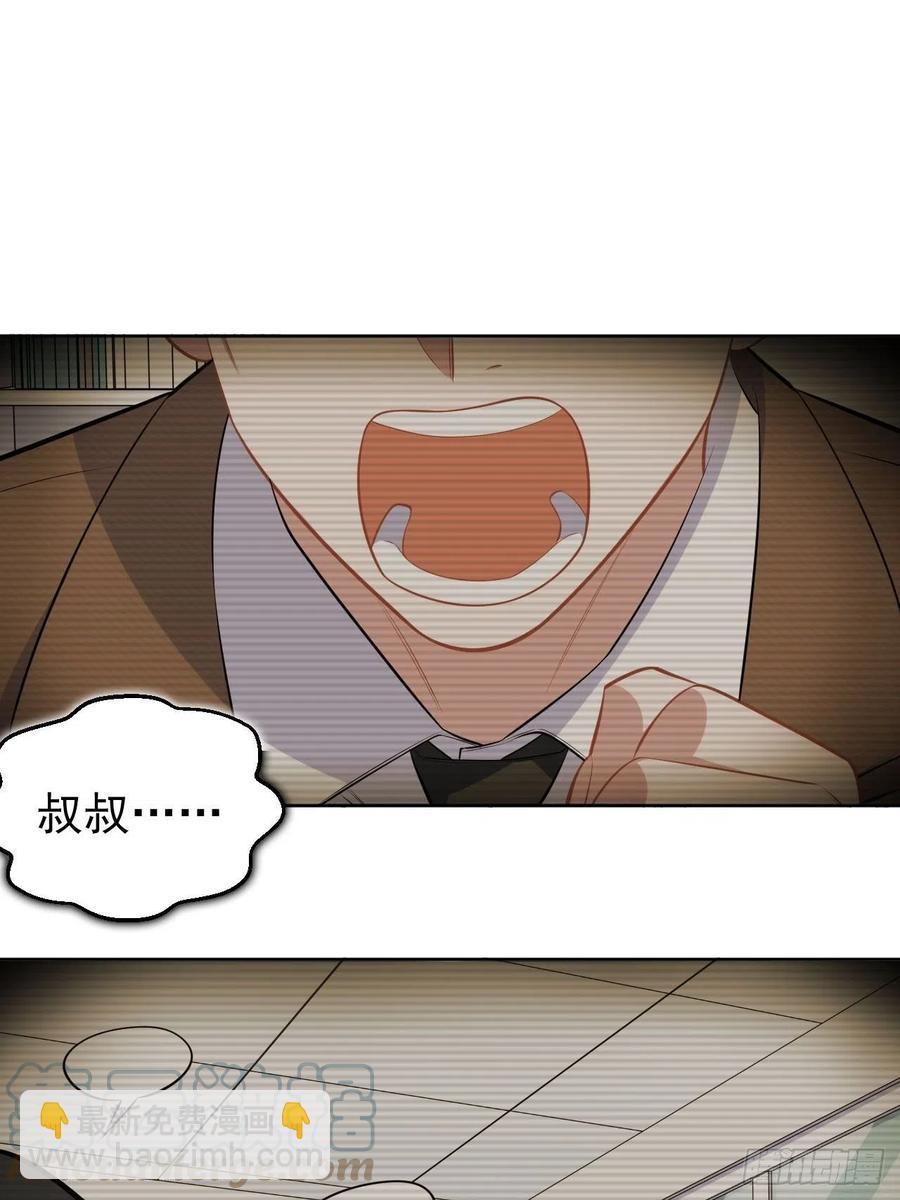 岳父大人是老婆 - 147.別碰他！ - 3