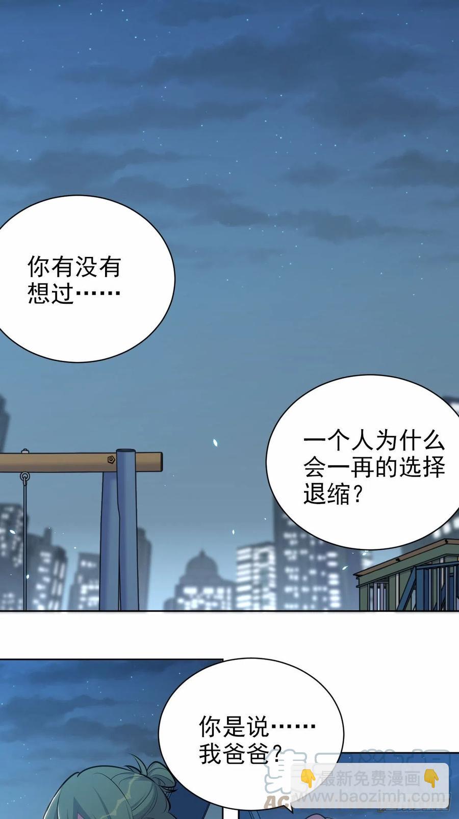 岳父大人是老婆 - 149.叔叔的不安全感 - 5