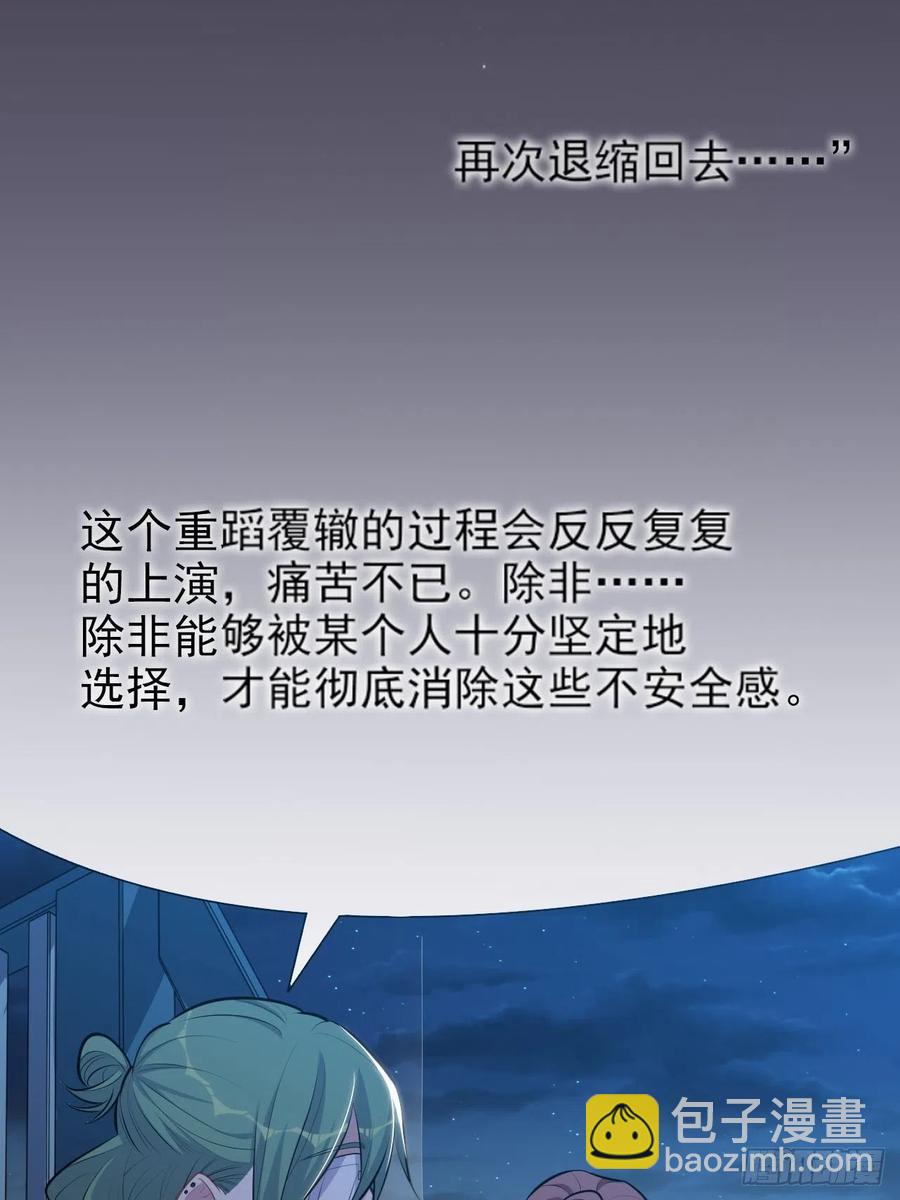 岳父大人是老婆 - 149.叔叔的不安全感 - 7