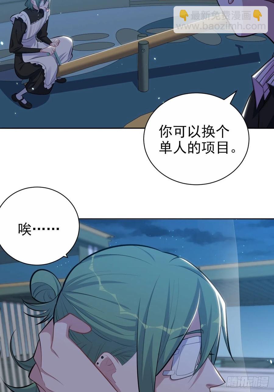 岳父大人是老婆 - 149.叔叔的不安全感 - 4