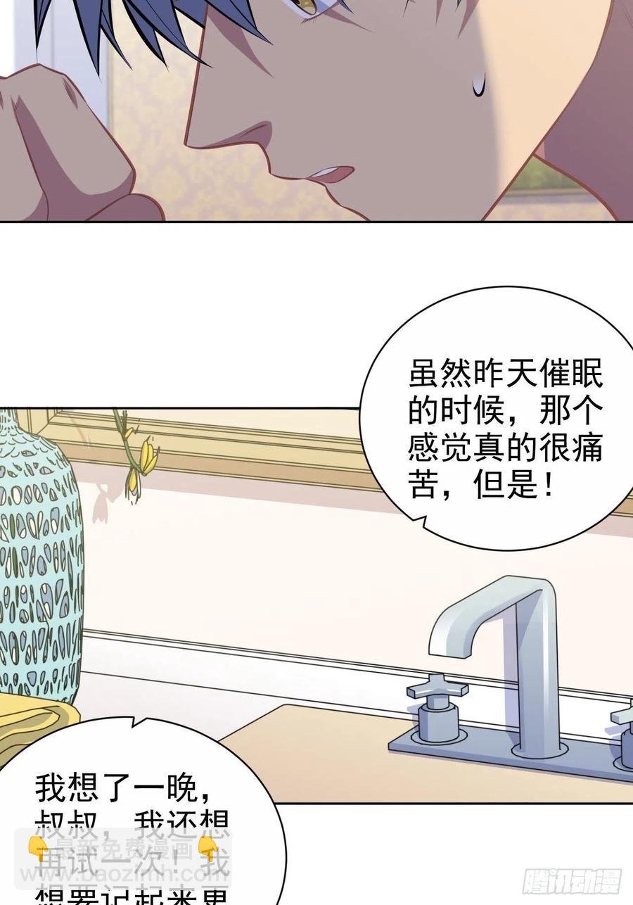 岳父大人是老婆 - 149.叔叔的不安全感 - 5