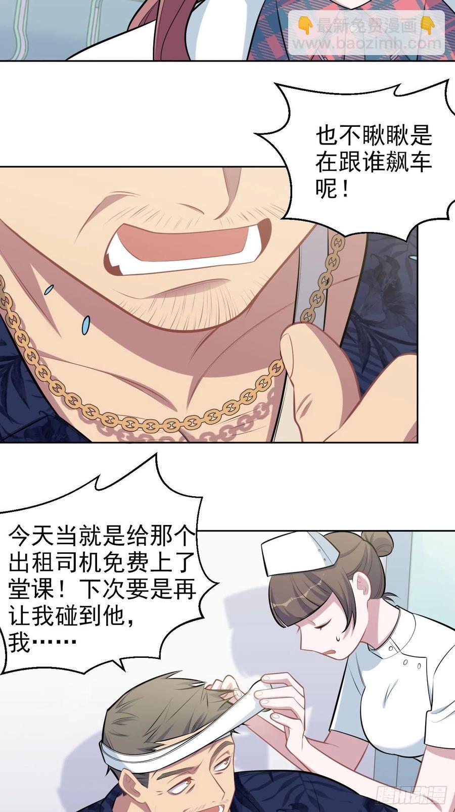 岳父大人是老婆 - 151.醉酒撒嬌 - 6