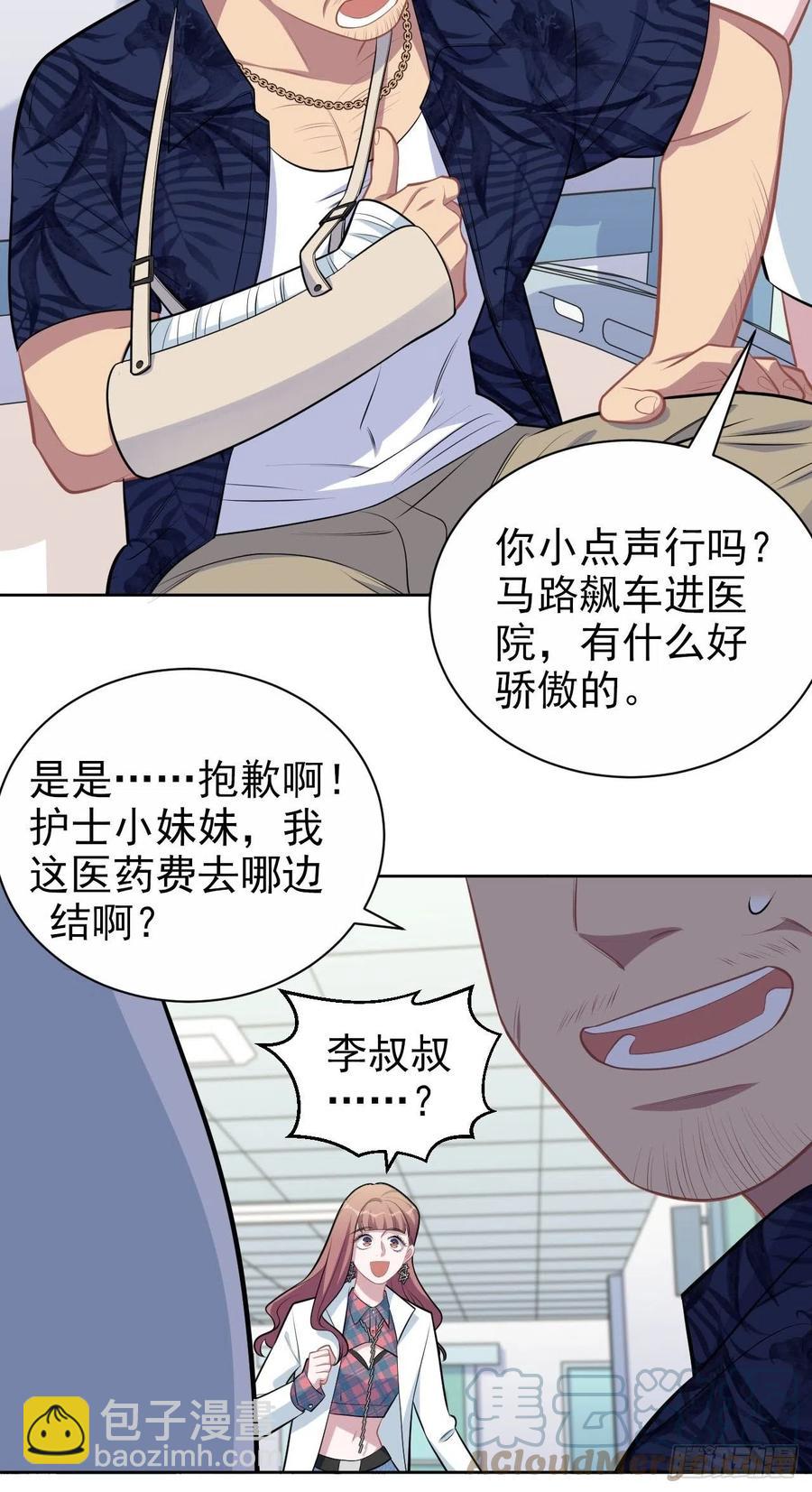 岳父大人是老婆 - 151.醉酒撒嬌 - 1