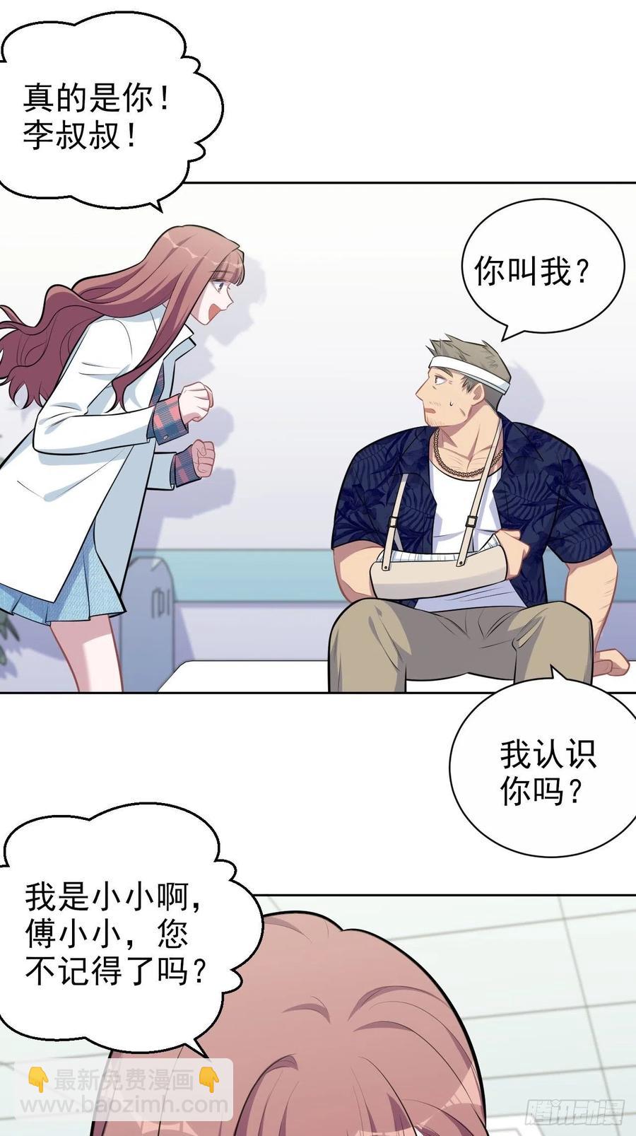 岳父大人是老婆 - 151.醉酒撒嬌 - 2