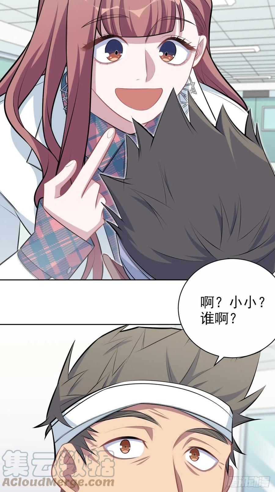 岳父大人是老婆 - 151.醉酒撒嬌 - 3