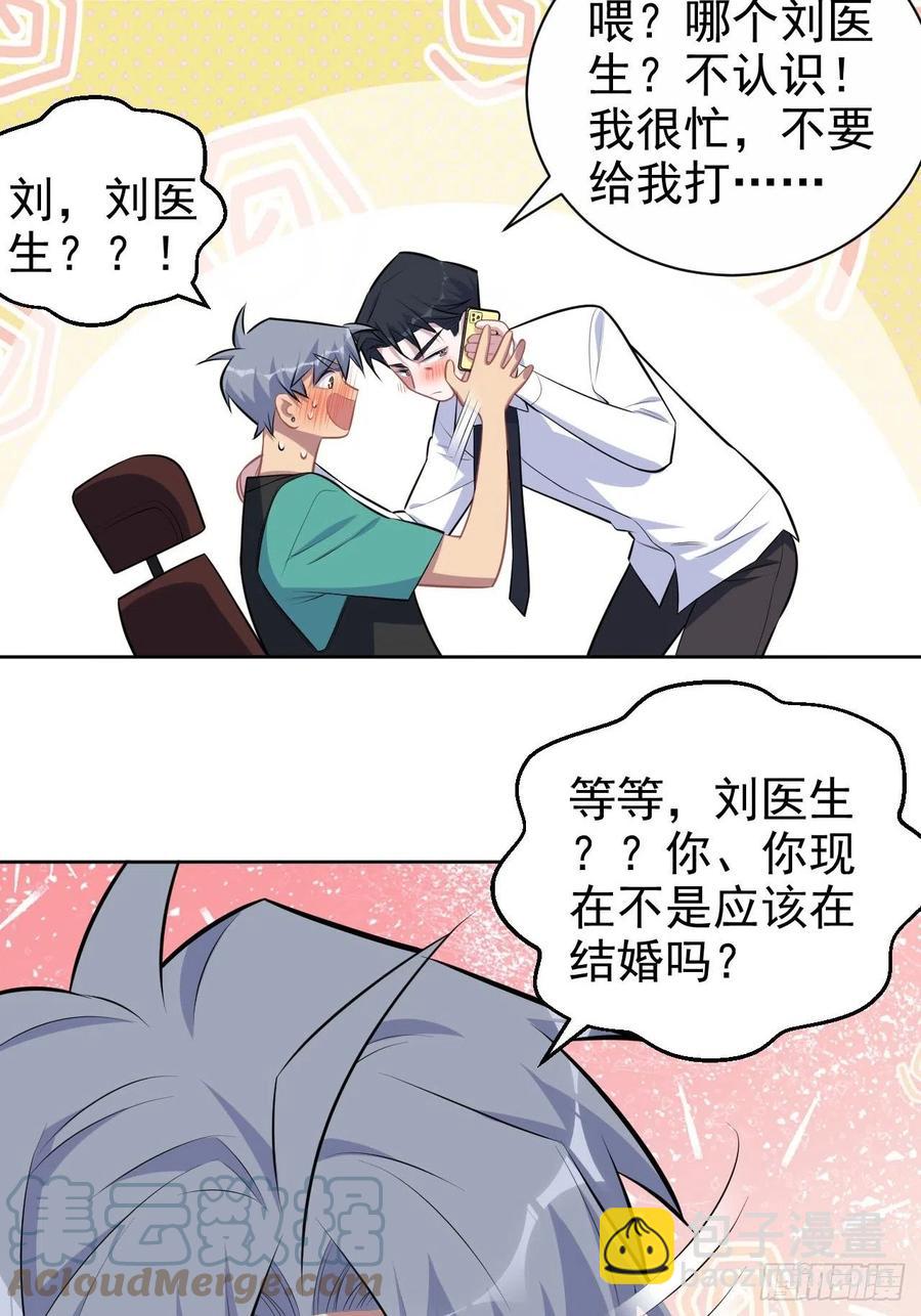 岳父大人是老婆 - 151.醉酒撒嬌 - 1