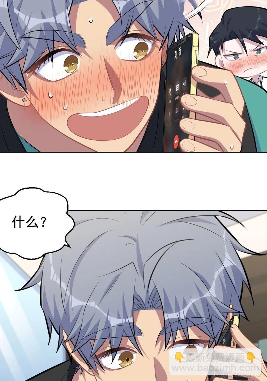 岳父大人是老婆 - 151.醉酒撒嬌 - 2