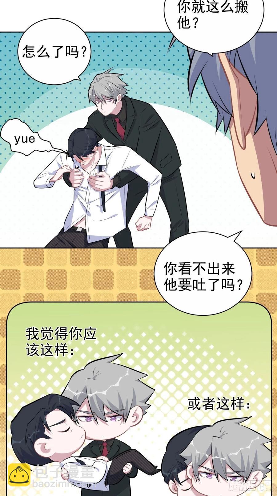 岳父大人是老婆 - 151.醉酒撒嬌 - 4