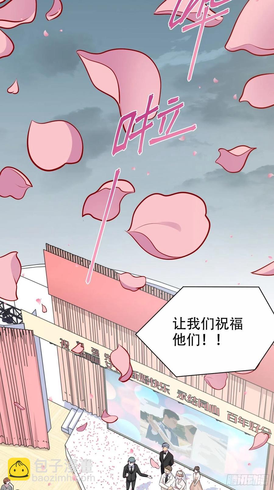 岳父大人是老婆 - 153.我喜歡的是他 - 6