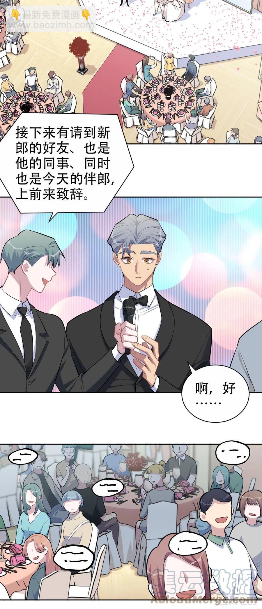 岳父大人是老婆 - 153.我喜歡的是他 - 1