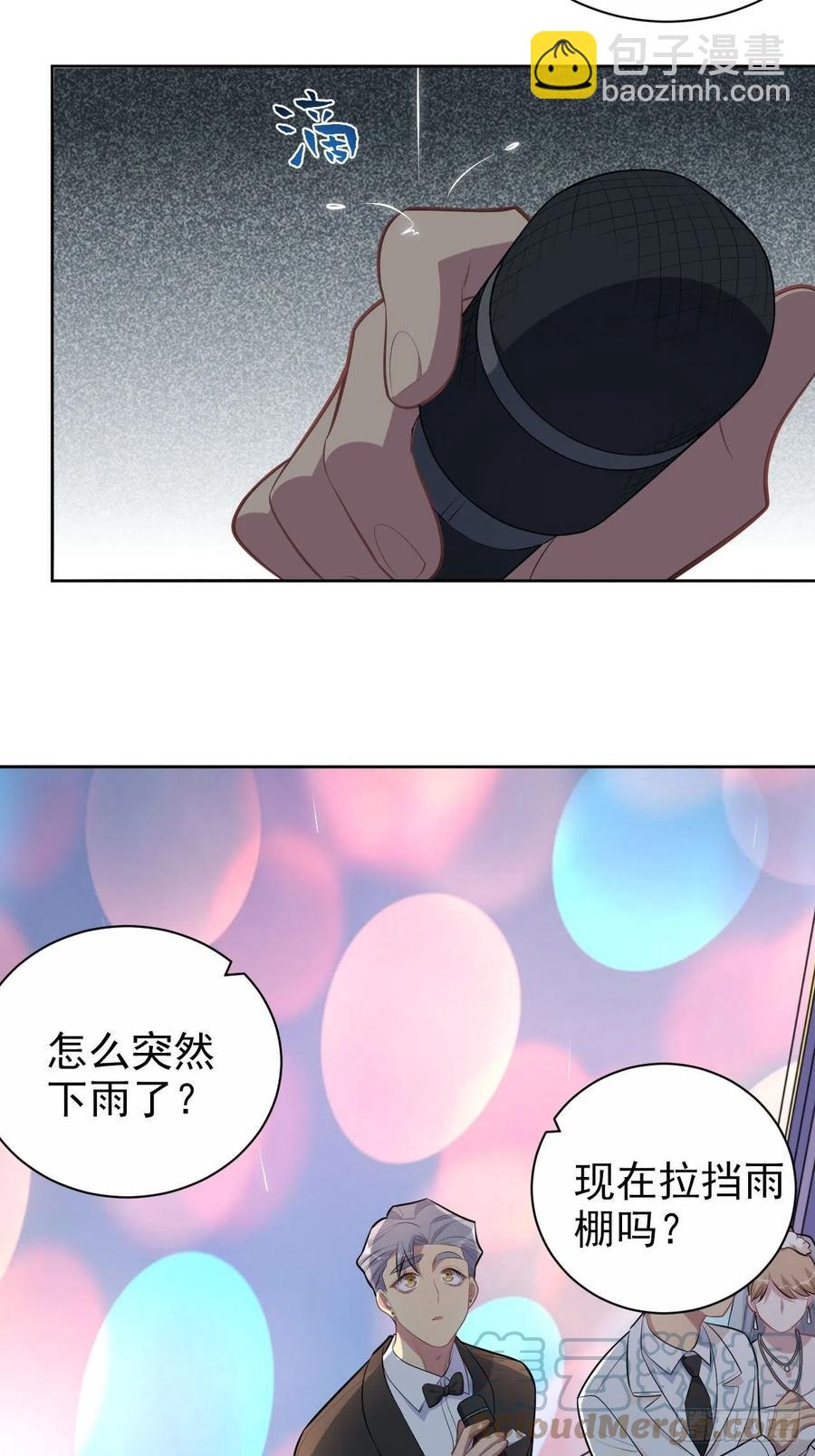 岳父大人是老婆 - 153.我喜歡的是他 - 3