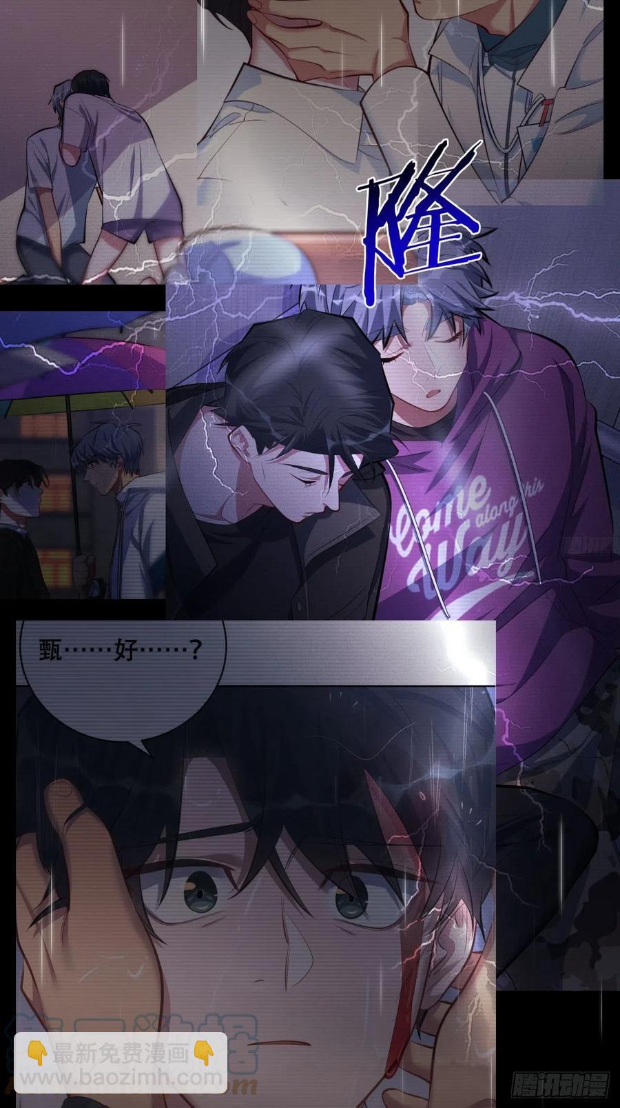 岳父大人是老婆 - 153.我喜歡的是他 - 3