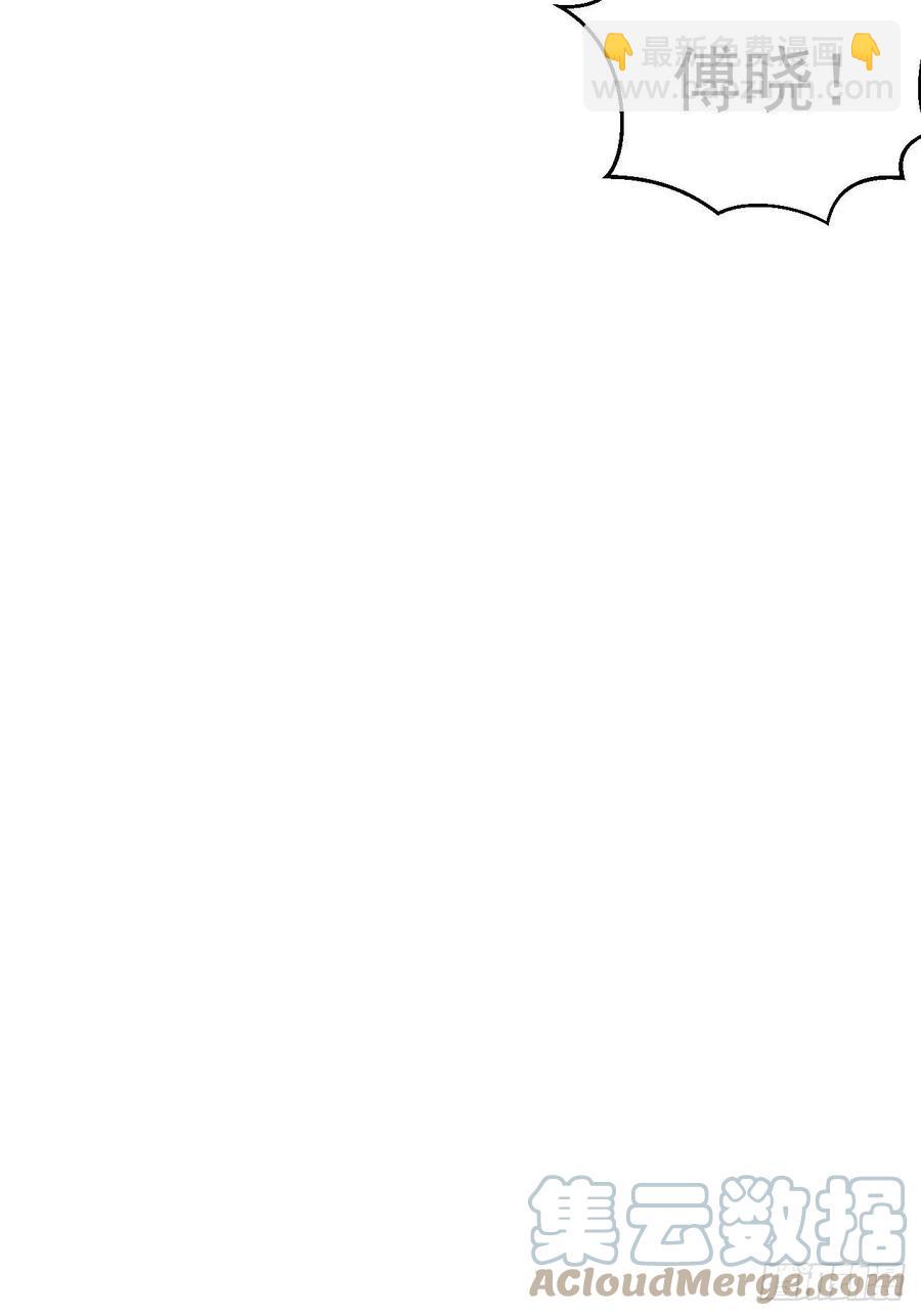 岳父大人是老婆 - 153.我喜歡的是他 - 5