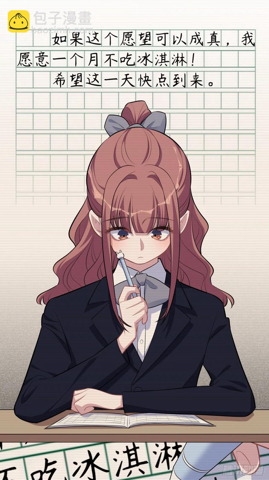 岳父大人是老婆 - 153.我喜歡的是他 - 2