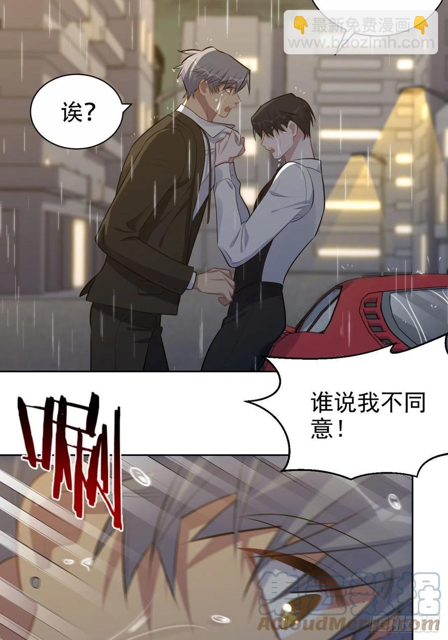 岳父大人是老婆 - 155.別丟了我 - 5