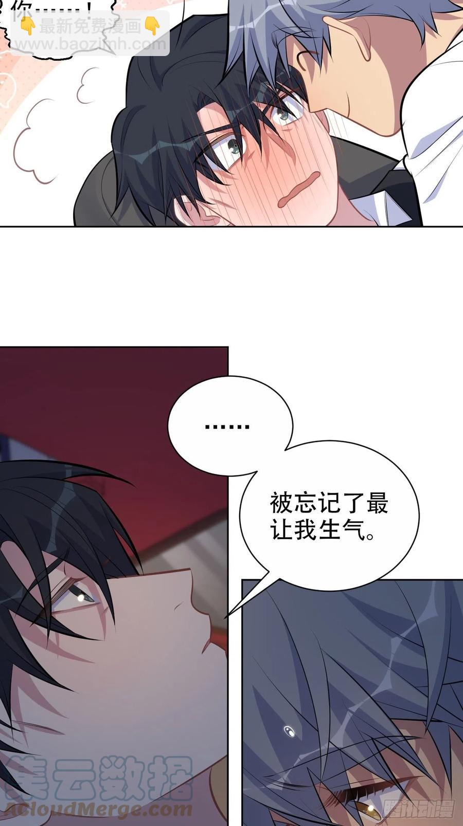 岳父大人是老婆 - 155.別丟了我 - 3